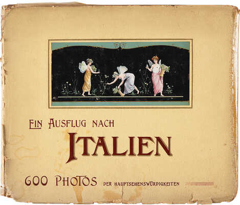 [Поездка в Италию. 600 фотографий. Основные достопримечательности / альбом]. Berlin, [1900-е].